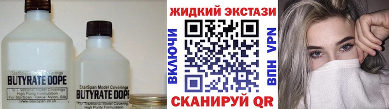 Купить закладки  Ковдор  БУТИРАТ 99% 