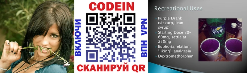 Codein Purple Drank  Купить  Ковдор 