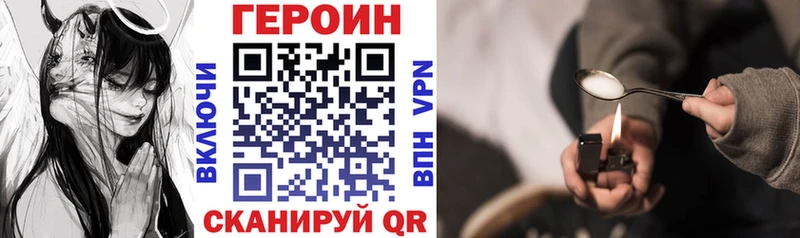 Купить закладки  Ковдор  Героин VHQ 