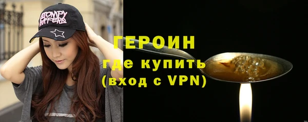 героин Каменка