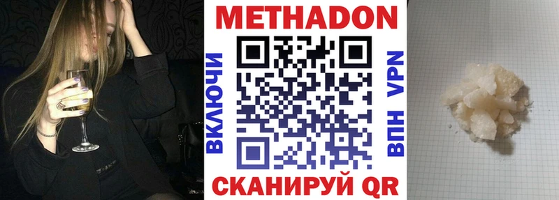 МЕТАДОН белоснежный  Купить  Ковдор 